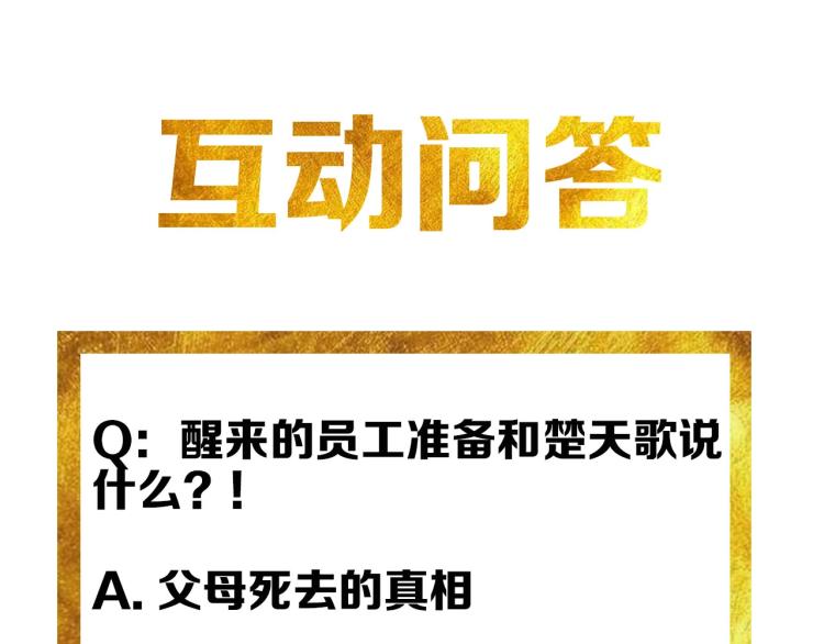 氪金玩家韩漫全集-第190话 你不对劲无删减无遮挡章节图片 