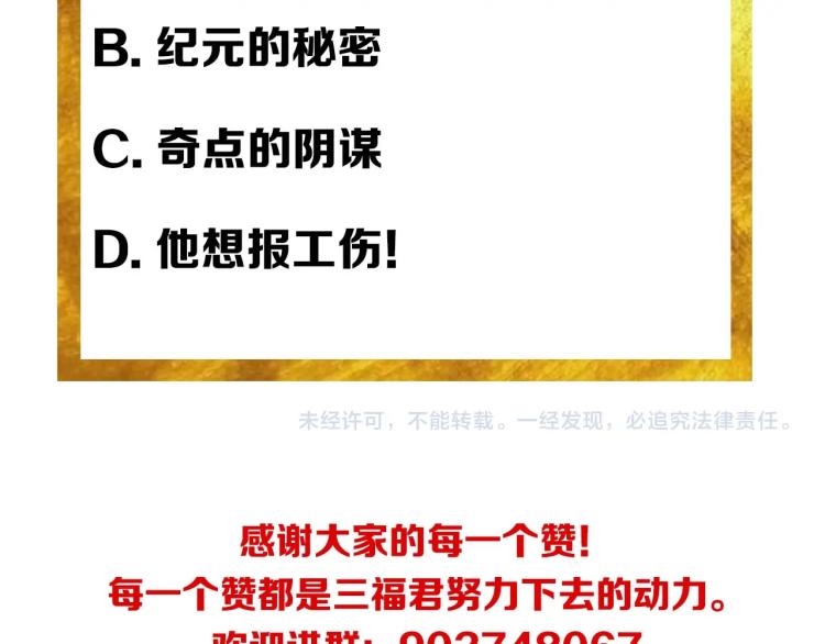 氪金玩家韩漫全集-第190话 你不对劲无删减无遮挡章节图片 