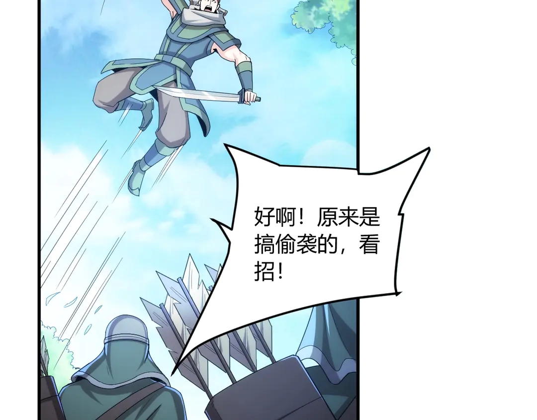 氪金玩家韩漫全集-第192话 出征神壕无删减无遮挡章节图片 