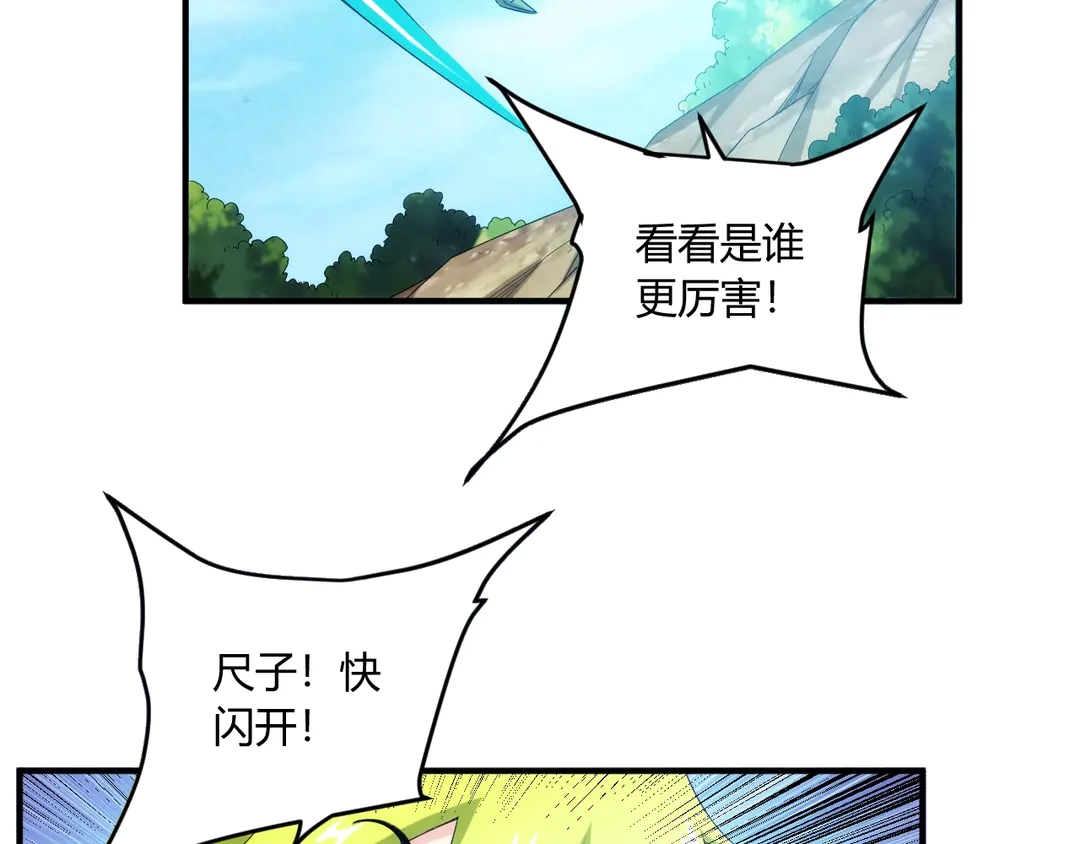 氪金玩家韩漫全集-第192话 出征神壕无删减无遮挡章节图片 