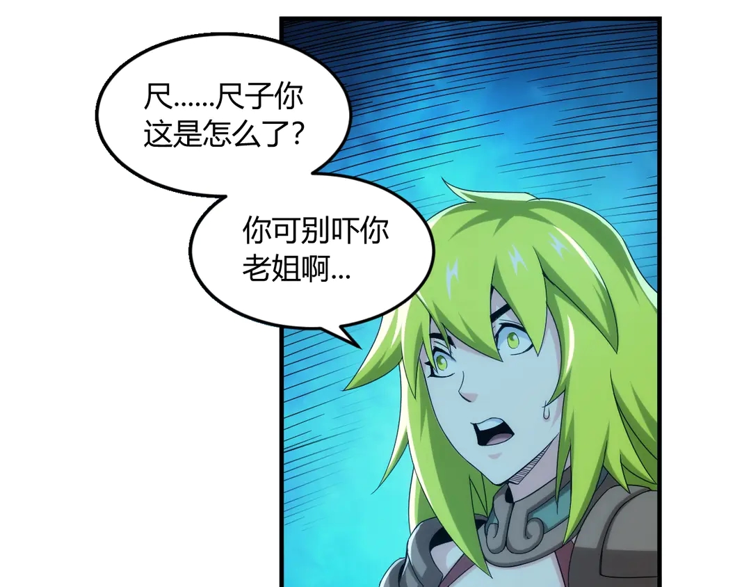 氪金玩家韩漫全集-第192话 出征神壕无删减无遮挡章节图片 
