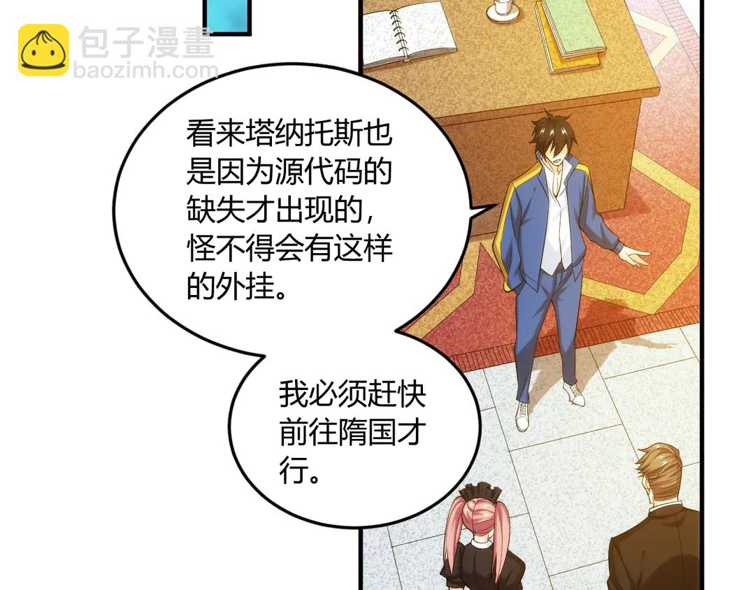 氪金玩家韩漫全集-第192话 出征神壕无删减无遮挡章节图片 