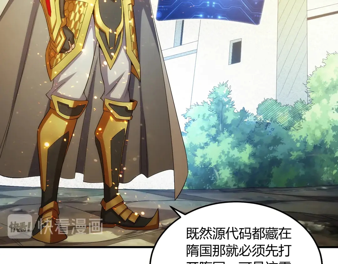 氪金玩家韩漫全集-第192话 出征神壕无删减无遮挡章节图片 