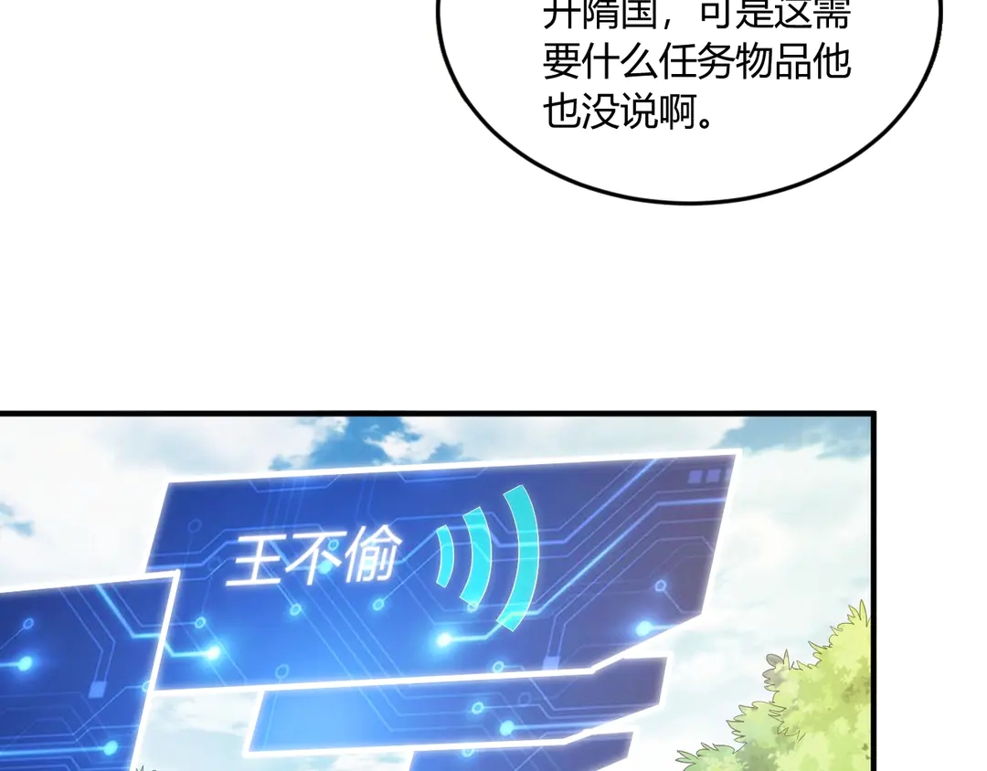 氪金玩家韩漫全集-第192话 出征神壕无删减无遮挡章节图片 