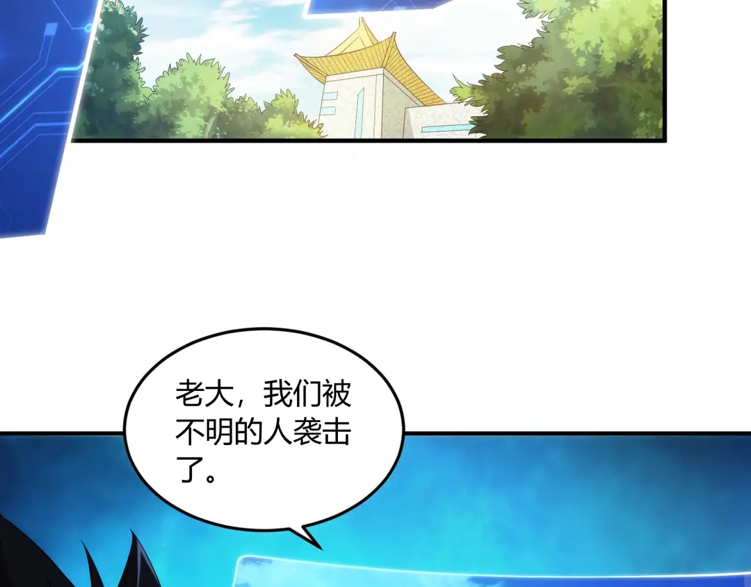 氪金玩家韩漫全集-第192话 出征神壕无删减无遮挡章节图片 