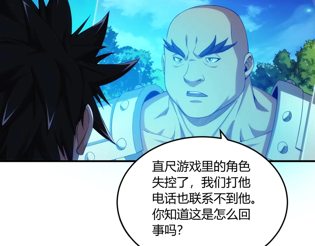 氪金玩家韩漫全集-第192话 出征神壕无删减无遮挡章节图片 