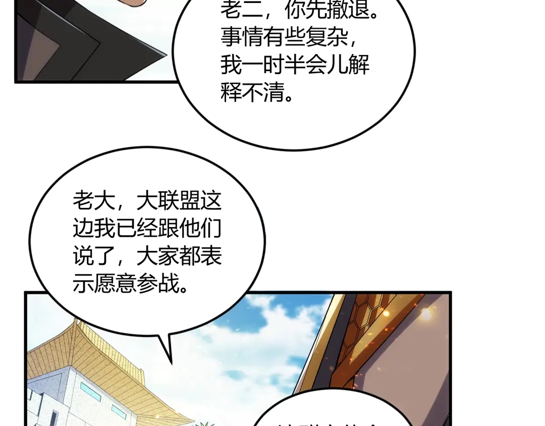 氪金玩家韩漫全集-第192话 出征神壕无删减无遮挡章节图片 