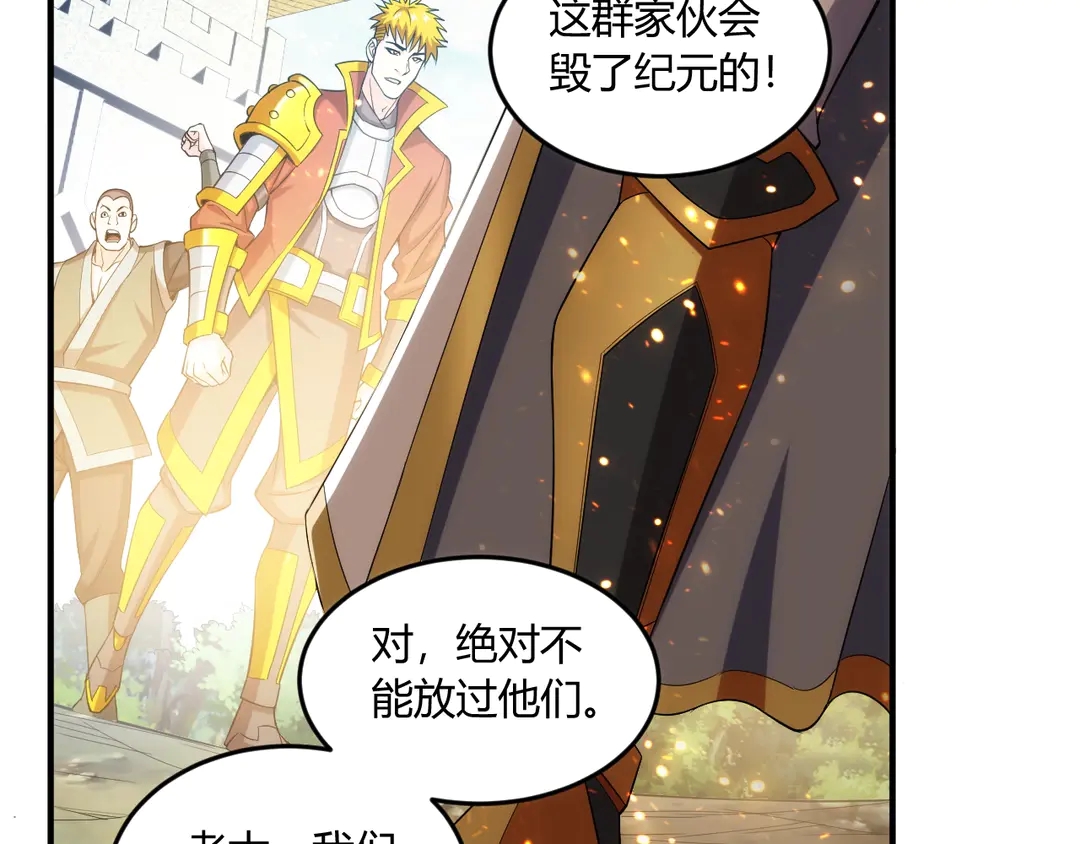 氪金玩家韩漫全集-第192话 出征神壕无删减无遮挡章节图片 