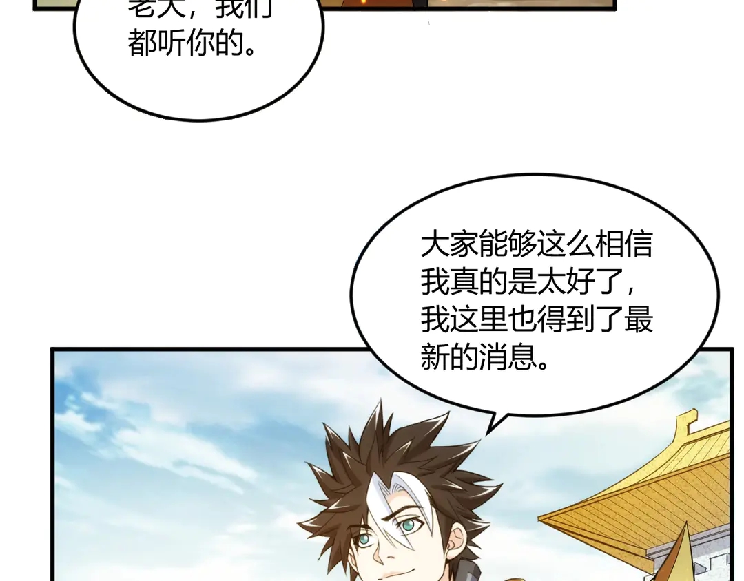 氪金玩家韩漫全集-第192话 出征神壕无删减无遮挡章节图片 