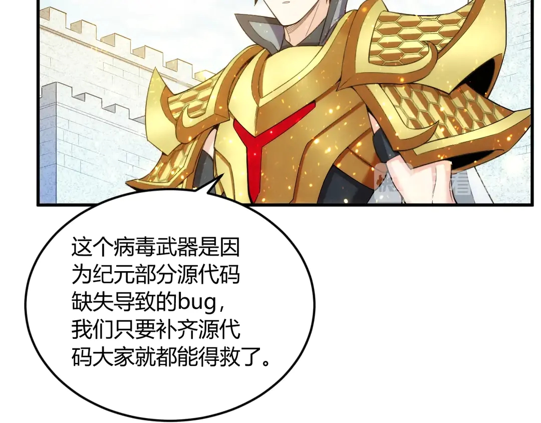 氪金玩家韩漫全集-第192话 出征神壕无删减无遮挡章节图片 