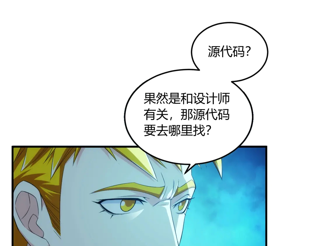 氪金玩家韩漫全集-第192话 出征神壕无删减无遮挡章节图片 