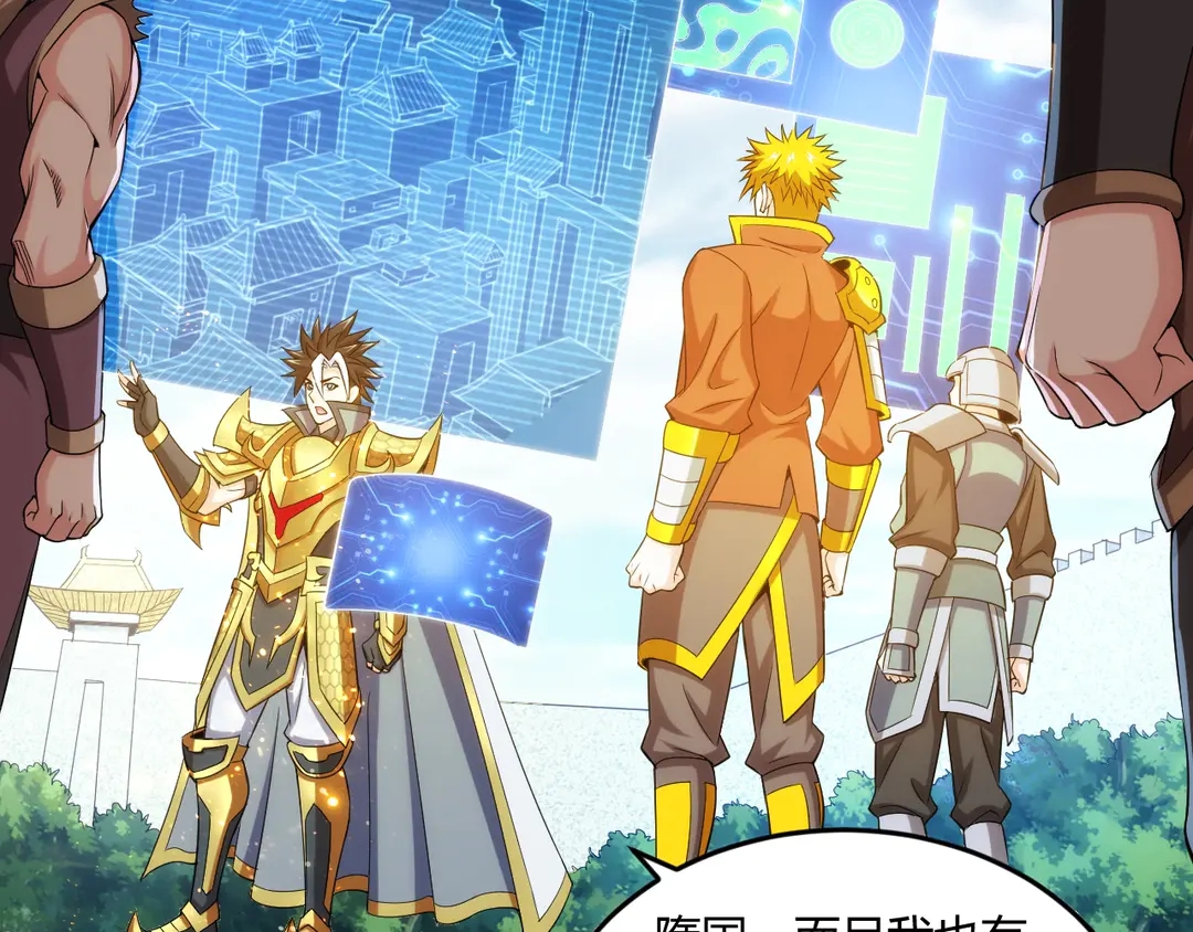 氪金玩家韩漫全集-第192话 出征神壕无删减无遮挡章节图片 