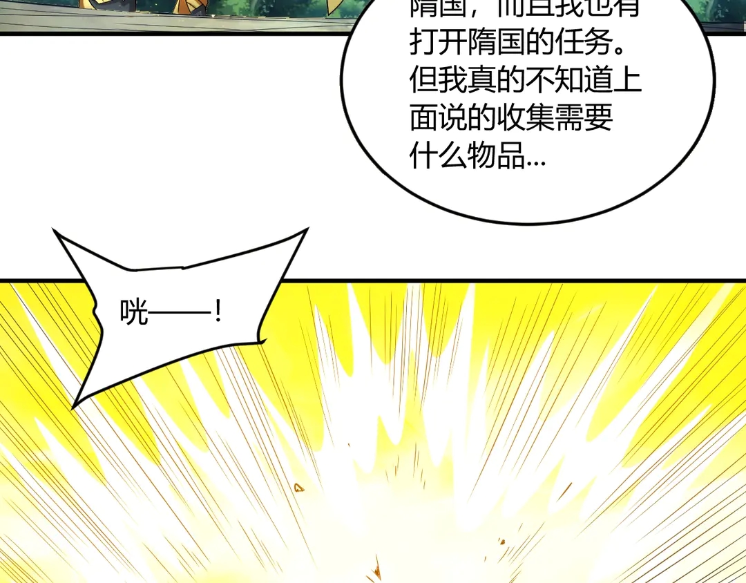 氪金玩家韩漫全集-第192话 出征神壕无删减无遮挡章节图片 