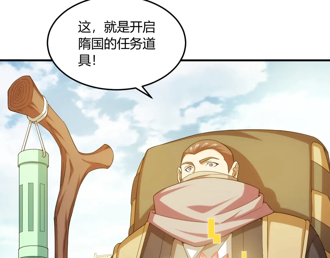 氪金玩家韩漫全集-第192话 出征神壕无删减无遮挡章节图片 