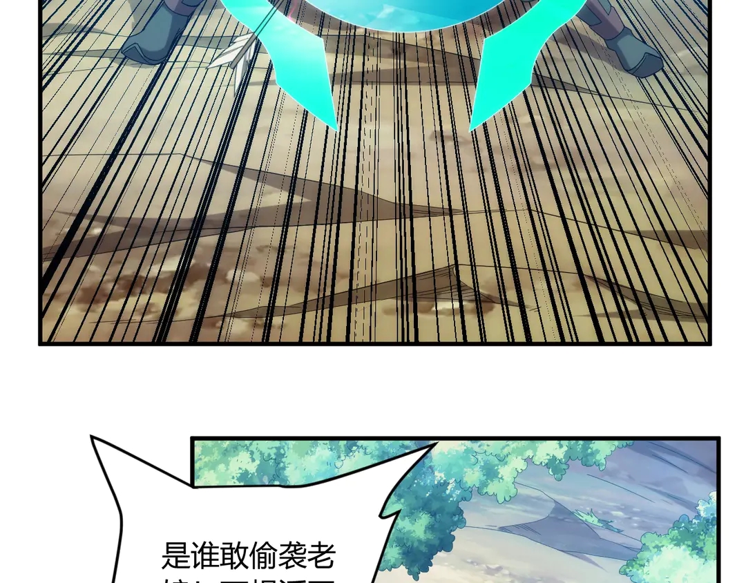 氪金玩家韩漫全集-第192话 出征神壕无删减无遮挡章节图片 
