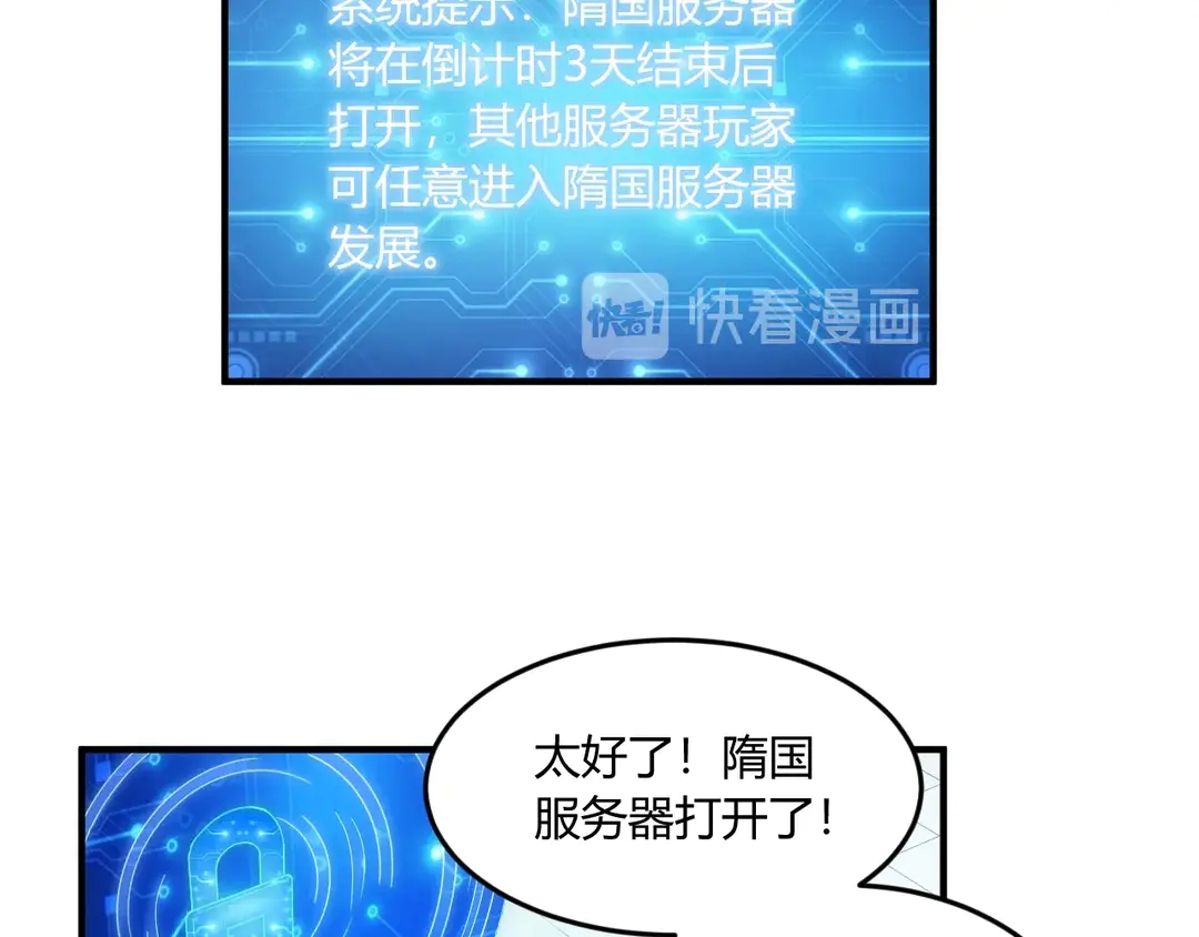 氪金玩家韩漫全集-第192话 出征神壕无删减无遮挡章节图片 