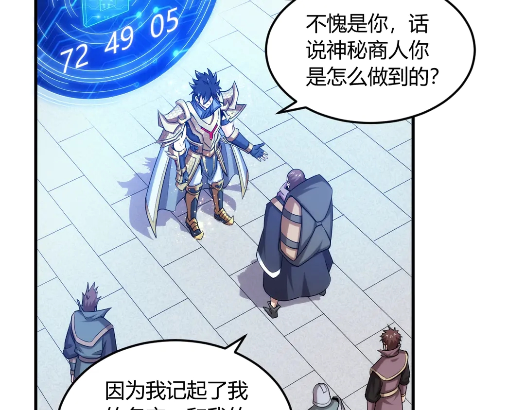 氪金玩家韩漫全集-第192话 出征神壕无删减无遮挡章节图片 