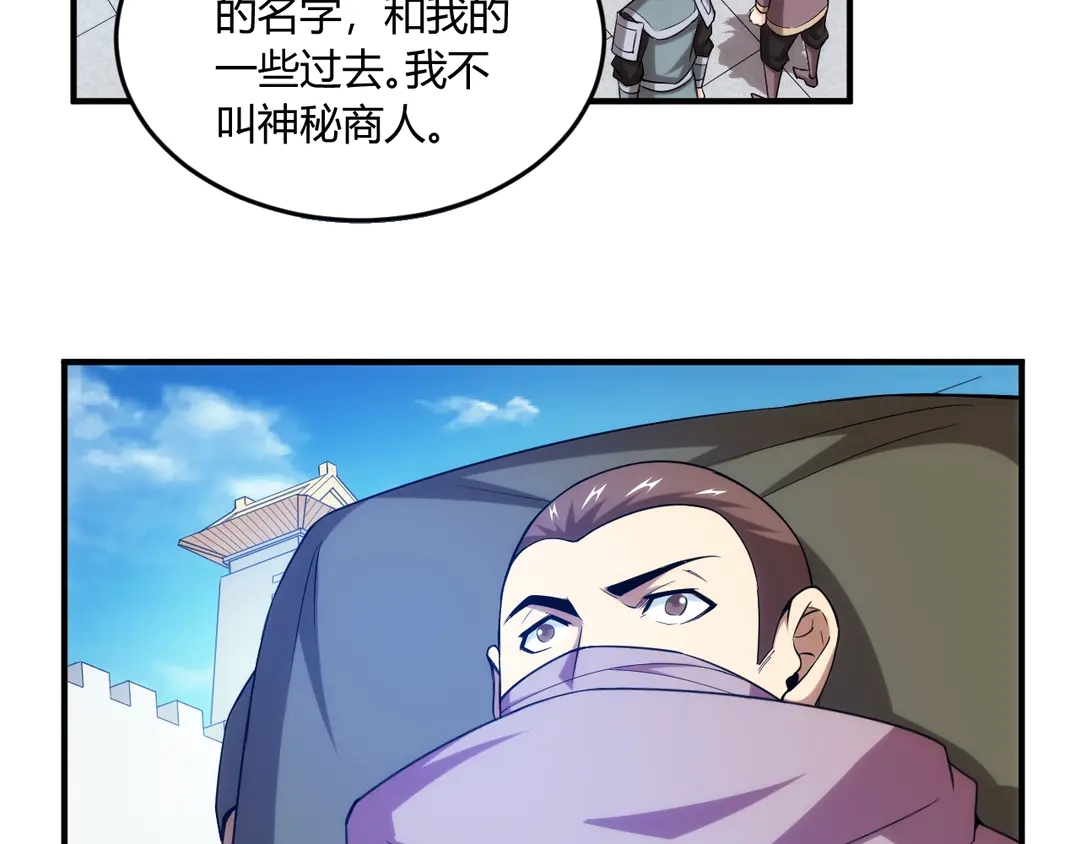 氪金玩家韩漫全集-第192话 出征神壕无删减无遮挡章节图片 