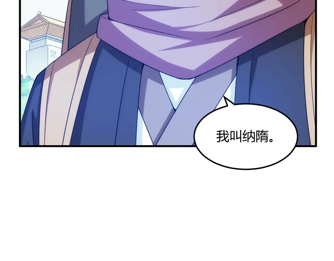 氪金玩家韩漫全集-第192话 出征神壕无删减无遮挡章节图片 