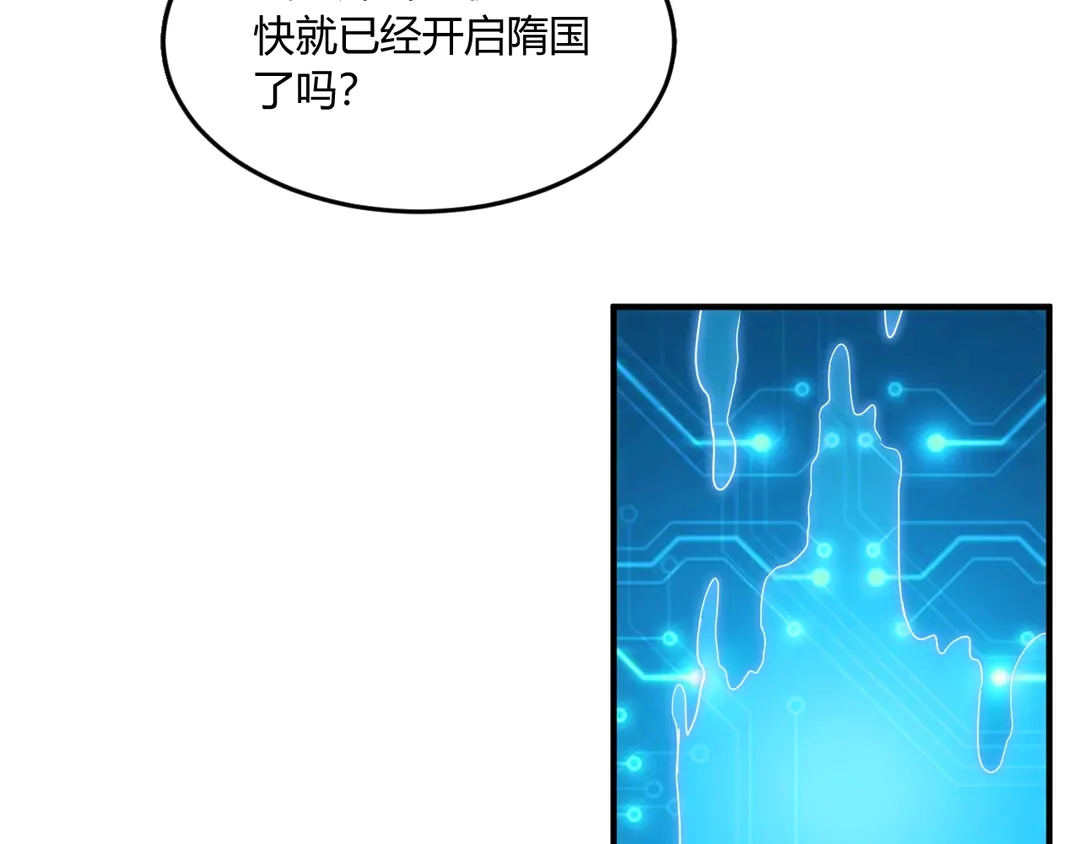 氪金玩家韩漫全集-第192话 出征神壕无删减无遮挡章节图片 