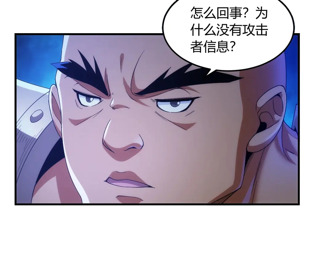 氪金玩家韩漫全集-第192话 出征神壕无删减无遮挡章节图片 