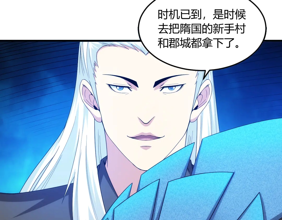 氪金玩家韩漫全集-第192话 出征神壕无删减无遮挡章节图片 