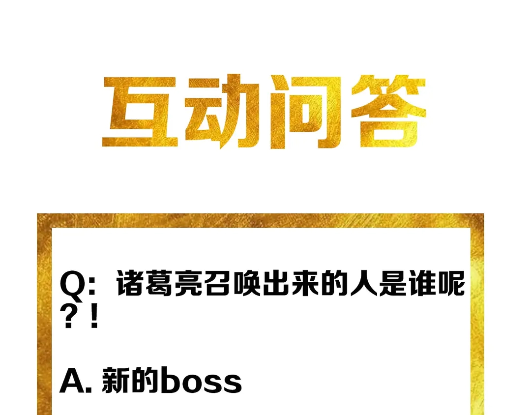 氪金玩家韩漫全集-第192话 出征神壕无删减无遮挡章节图片 