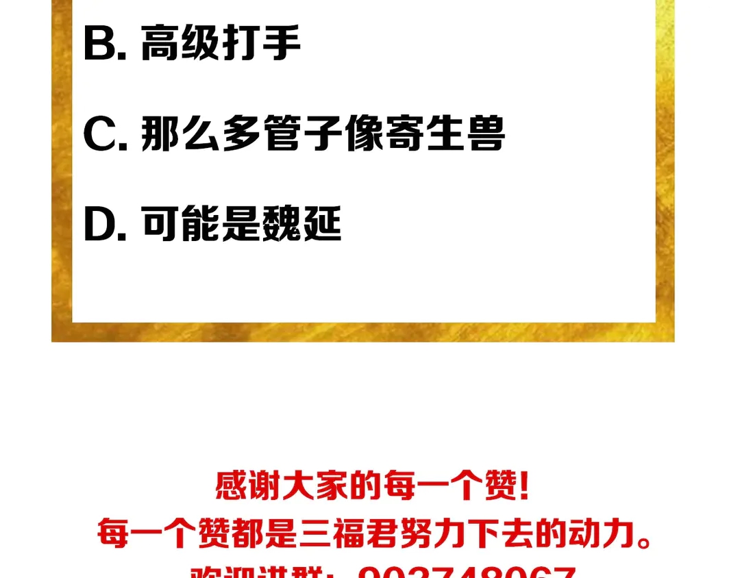氪金玩家韩漫全集-第192话 出征神壕无删减无遮挡章节图片 