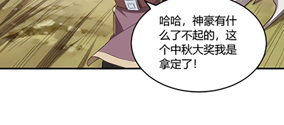 氪金玩家韩漫全集-国庆加更：双节团建！无删减无遮挡章节图片 