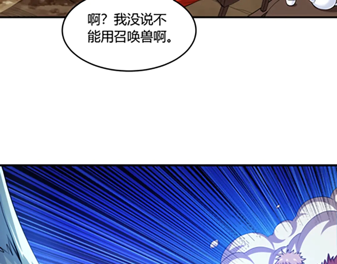 氪金玩家韩漫全集-国庆加更：双节团建！无删减无遮挡章节图片 