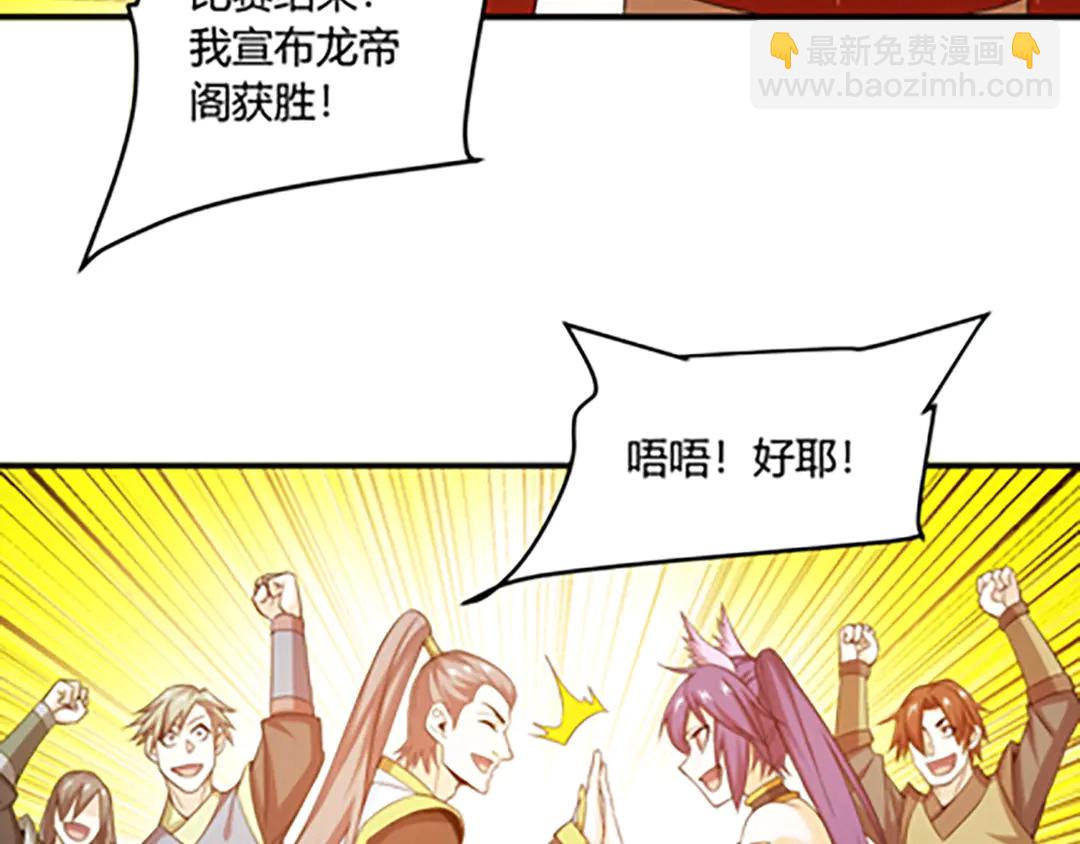 氪金玩家韩漫全集-国庆加更：双节团建！无删减无遮挡章节图片 