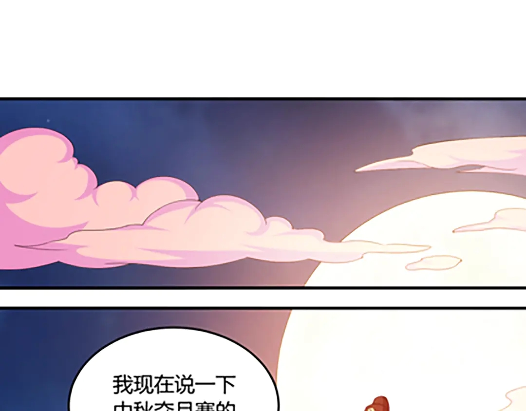 氪金玩家韩漫全集-国庆加更：双节团建！无删减无遮挡章节图片 
