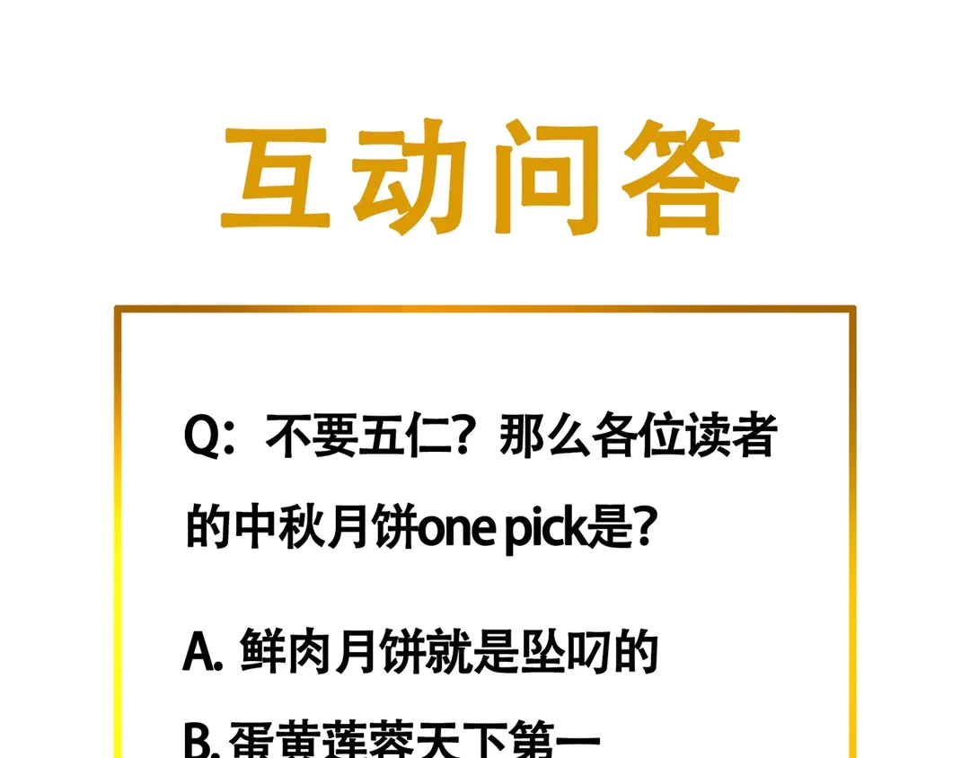 氪金玩家韩漫全集-国庆加更：双节团建！无删减无遮挡章节图片 