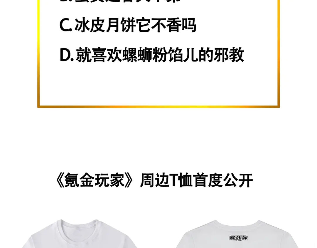 氪金玩家韩漫全集-国庆加更：双节团建！无删减无遮挡章节图片 
