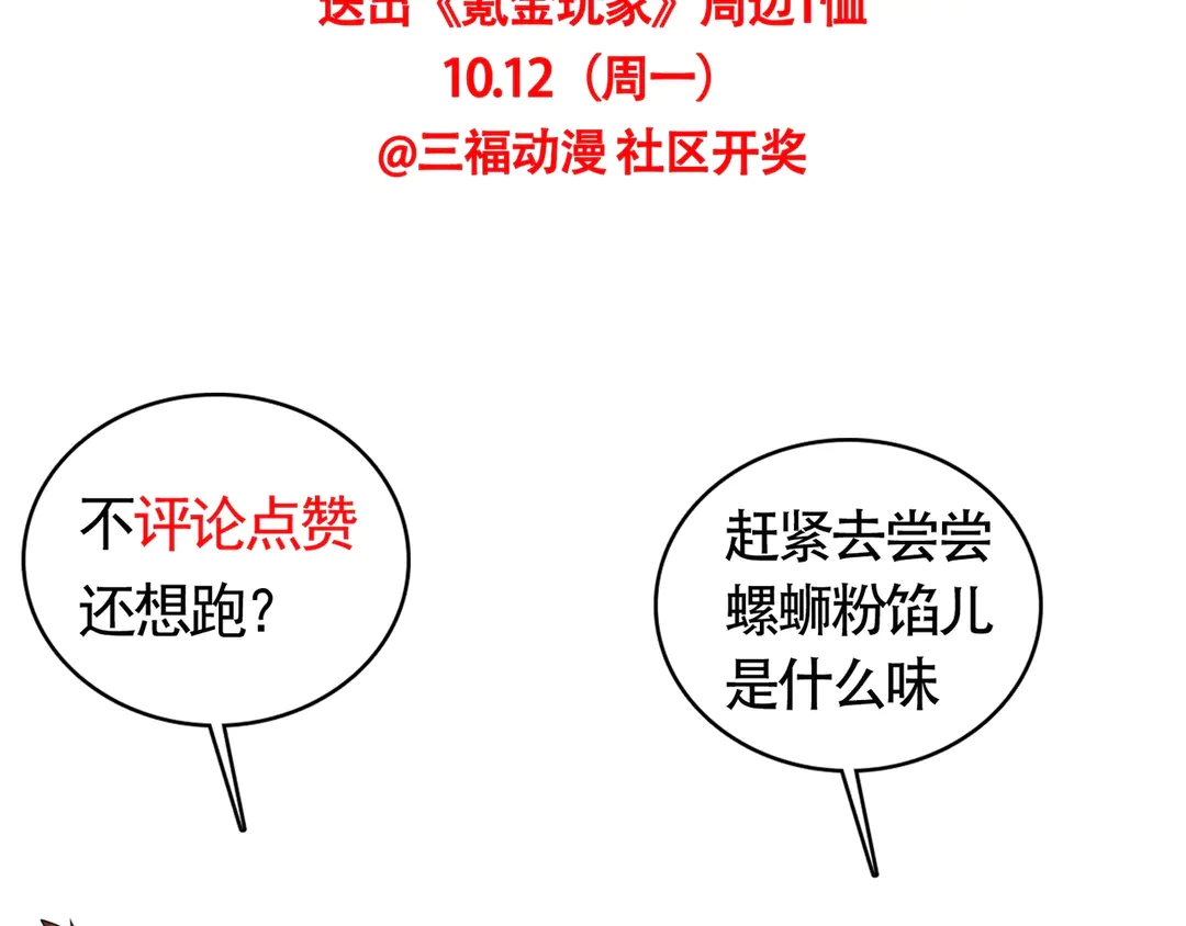 氪金玩家韩漫全集-国庆加更：双节团建！无删减无遮挡章节图片 
