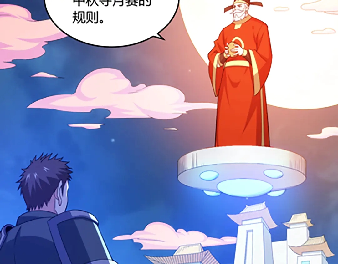 氪金玩家韩漫全集-国庆加更：双节团建！无删减无遮挡章节图片 