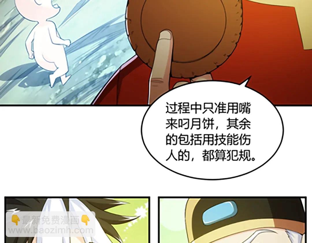 氪金玩家韩漫全集-国庆加更：双节团建！无删减无遮挡章节图片 