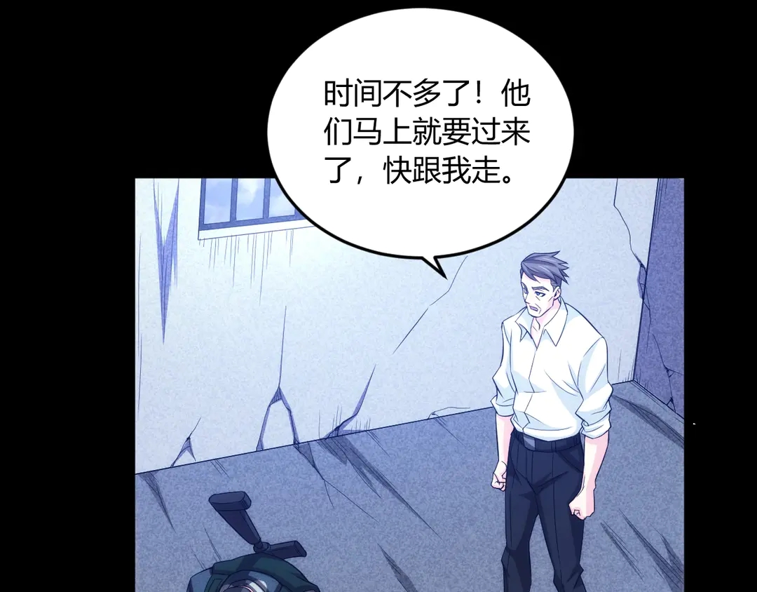 氪金玩家韩漫全集-第194话 集结！！无删减无遮挡章节图片 
