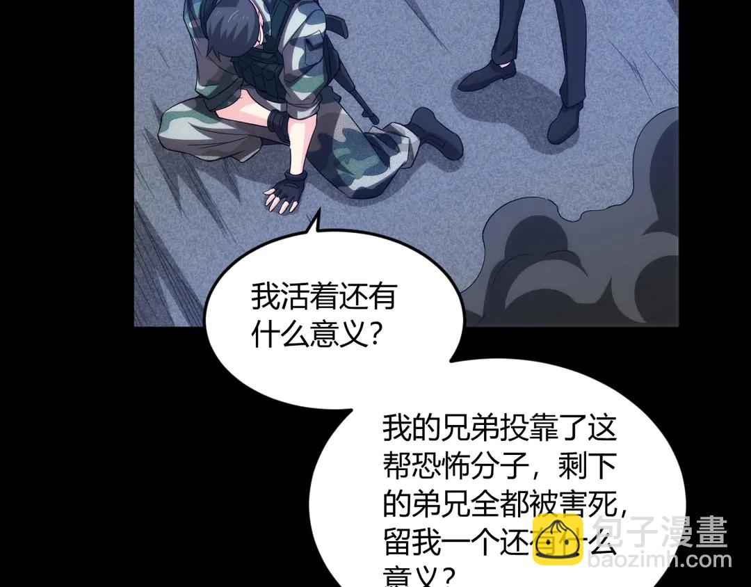 氪金玩家韩漫全集-第194话 集结！！无删减无遮挡章节图片 