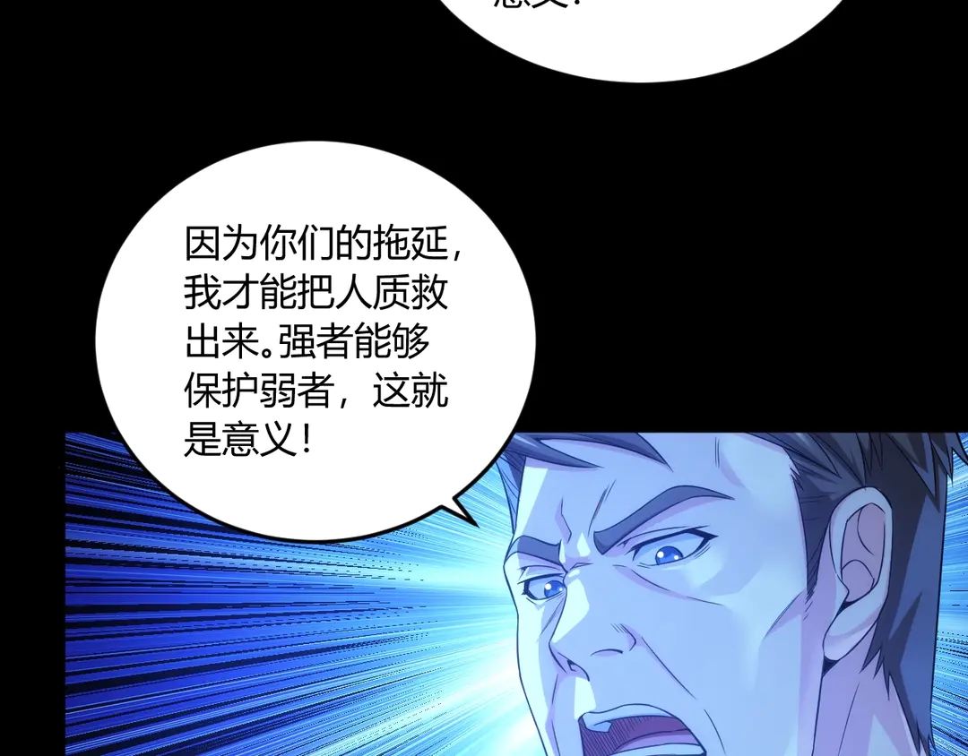 氪金玩家韩漫全集-第194话 集结！！无删减无遮挡章节图片 