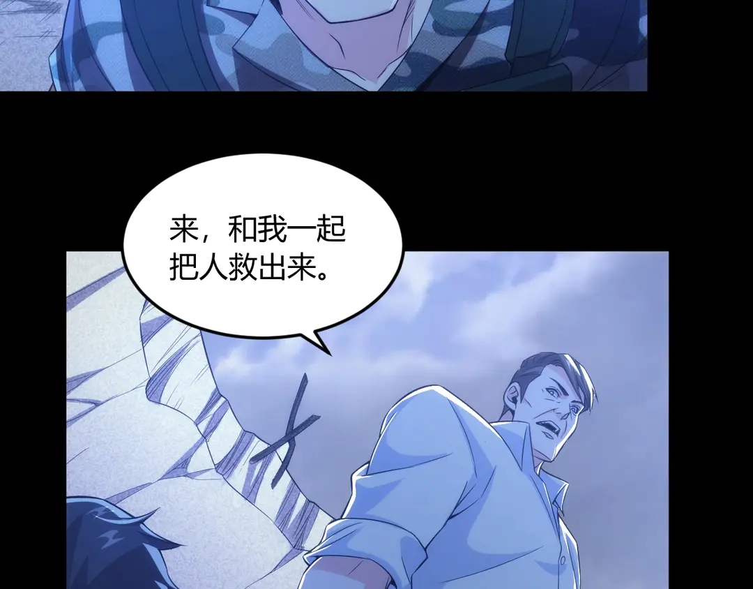 氪金玩家韩漫全集-第194话 集结！！无删减无遮挡章节图片 