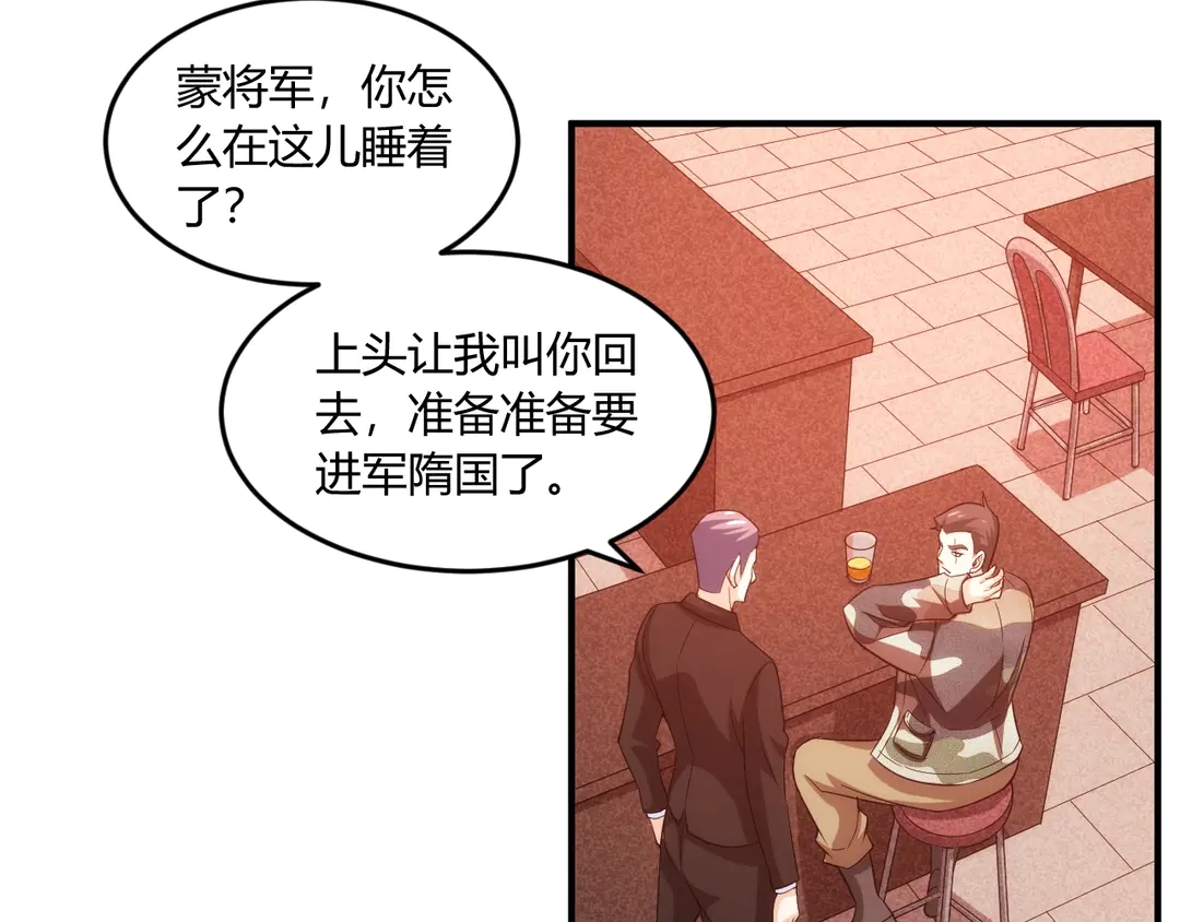 氪金玩家韩漫全集-第194话 集结！！无删减无遮挡章节图片 
