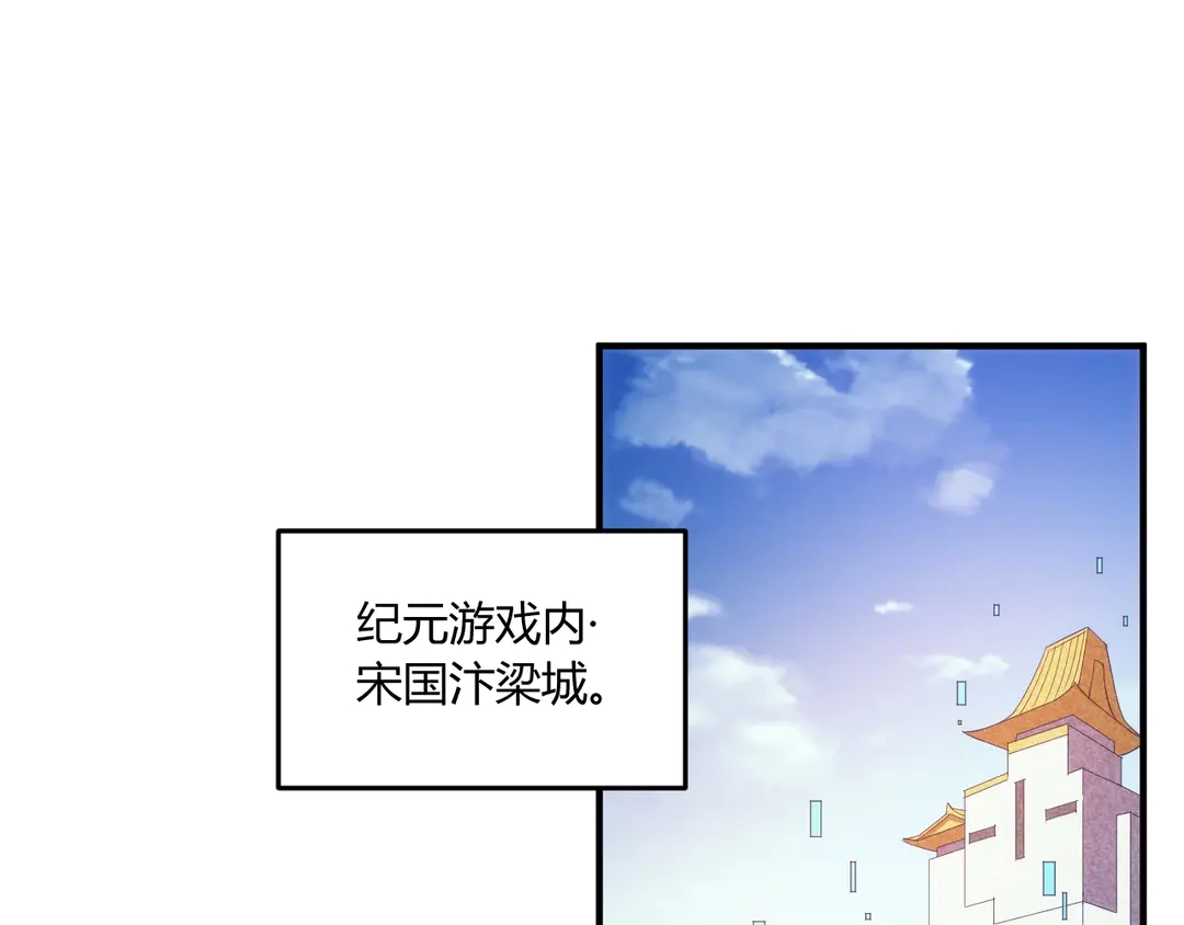 氪金玩家韩漫全集-第194话 集结！！无删减无遮挡章节图片 
