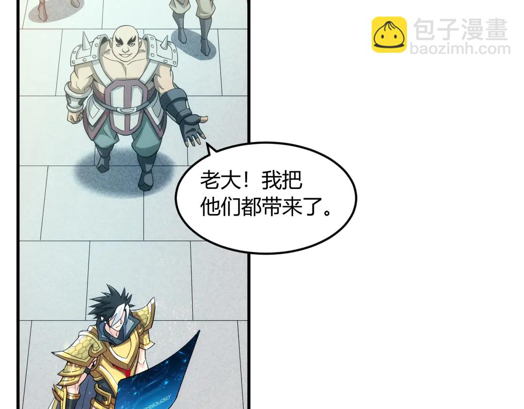 氪金玩家韩漫全集-第194话 集结！！无删减无遮挡章节图片 