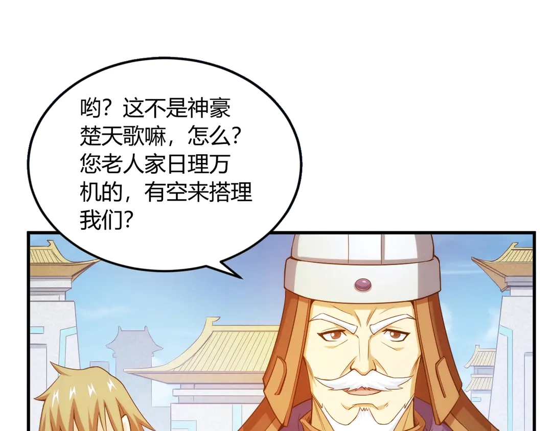 氪金玩家韩漫全集-第194话 集结！！无删减无遮挡章节图片 