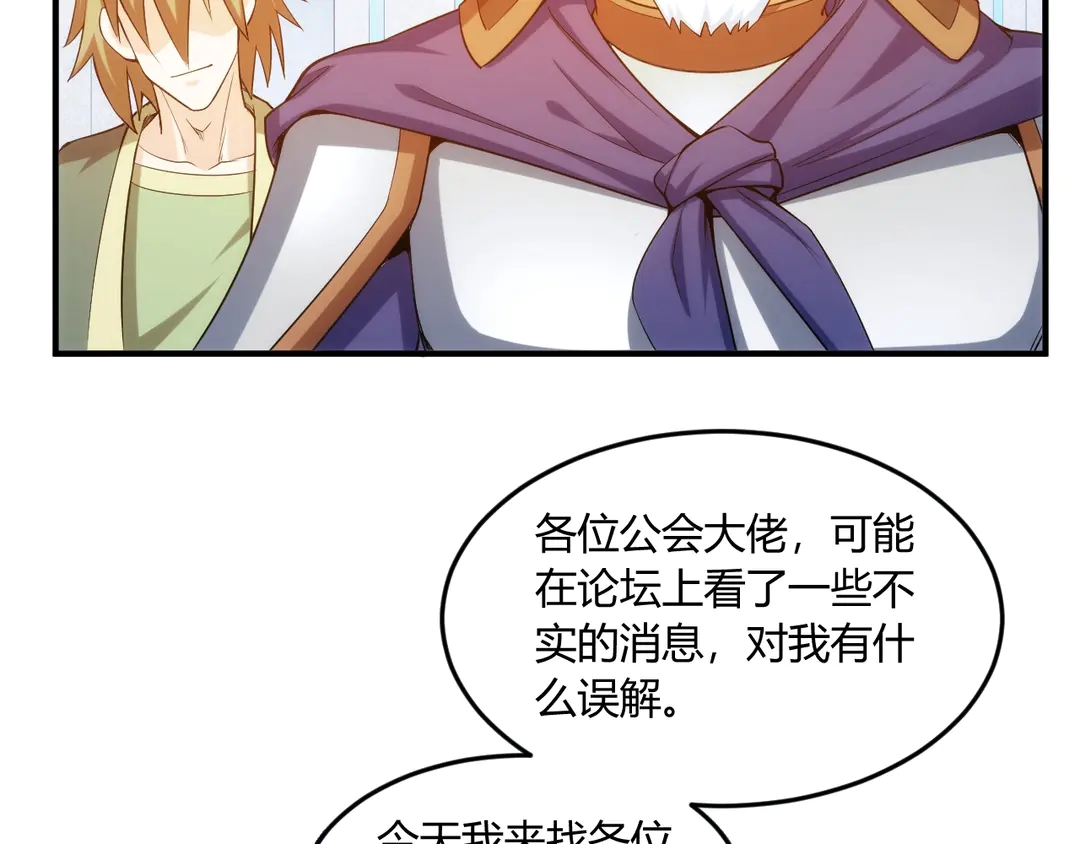 氪金玩家韩漫全集-第194话 集结！！无删减无遮挡章节图片 