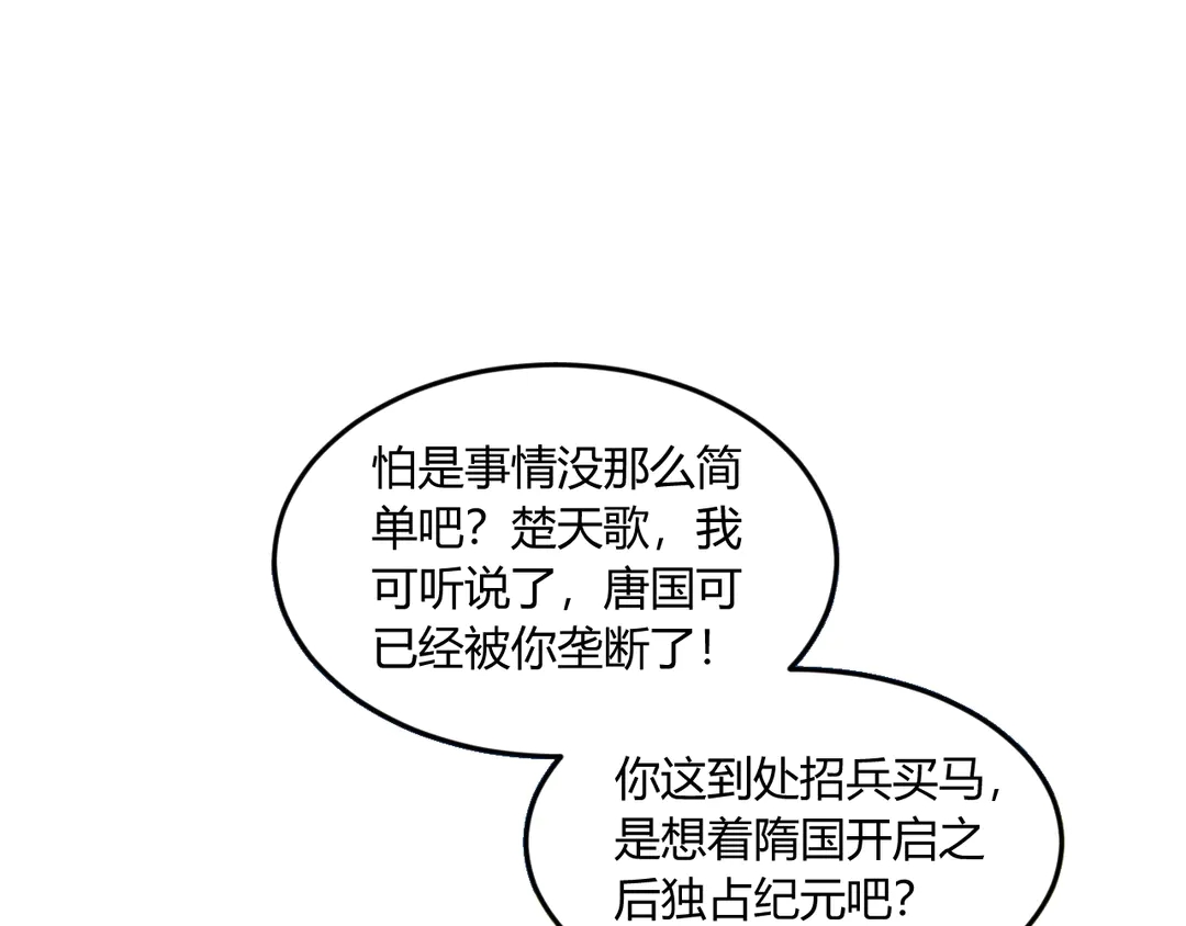 氪金玩家韩漫全集-第194话 集结！！无删减无遮挡章节图片 