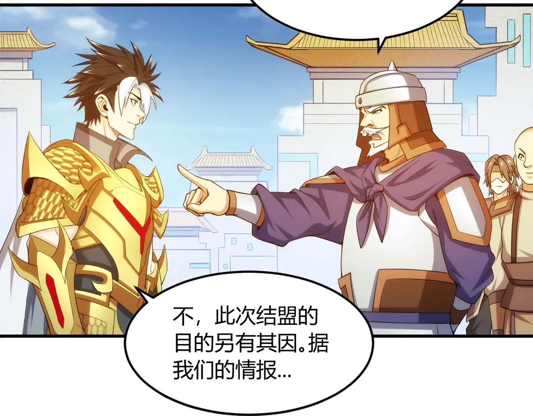 氪金玩家韩漫全集-第194话 集结！！无删减无遮挡章节图片 