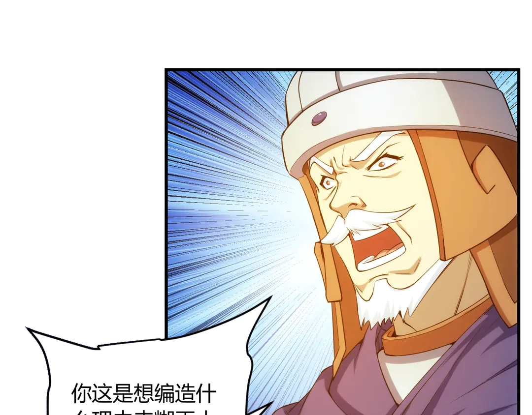 氪金玩家韩漫全集-第194话 集结！！无删减无遮挡章节图片 
