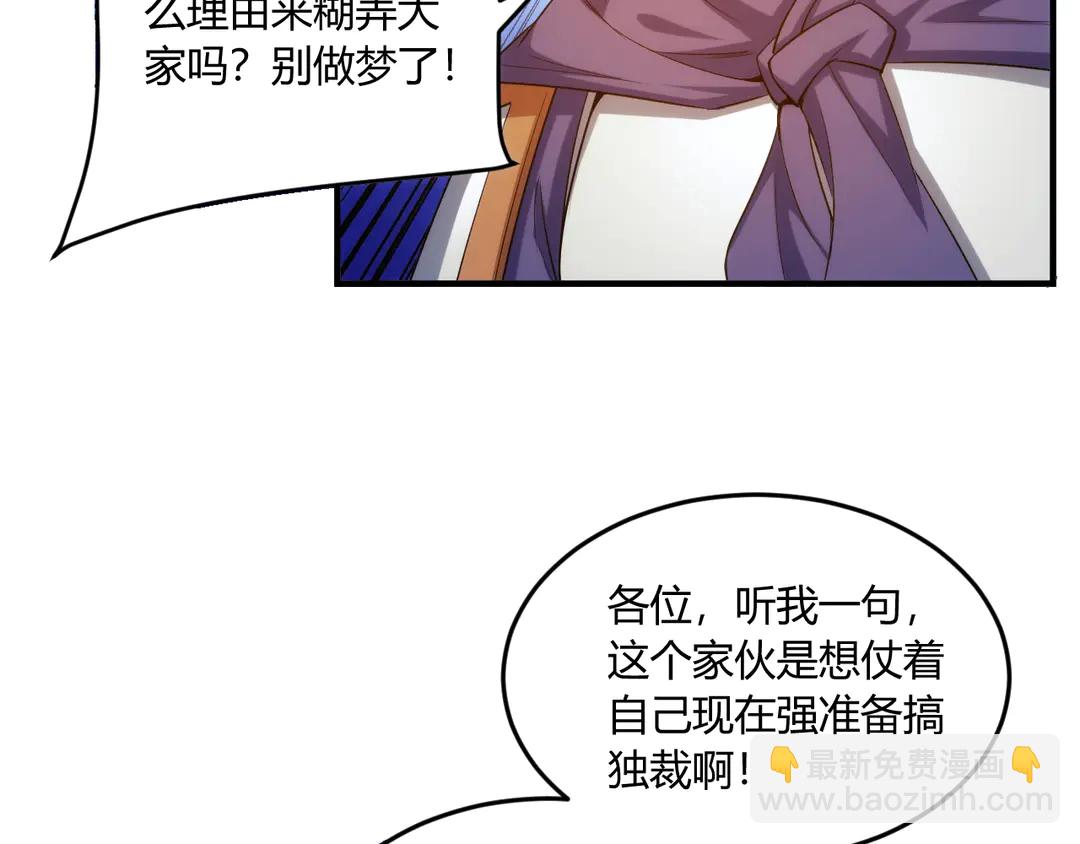 氪金玩家韩漫全集-第194话 集结！！无删减无遮挡章节图片 